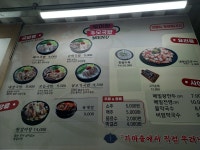 우아한주모국밥