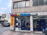승리카모터스