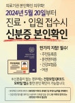 신동면보건지소