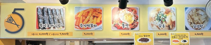 오색나라꼬마김밥