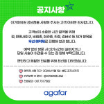 아가파의원 성남점