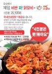 삼복씨닭갈비
