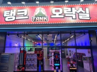 탱크오락실