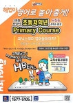 스마트해법영어 양산이지더원3차
