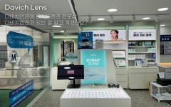 다비치안경 마산댓거리롯데마트앞점