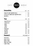 카페노라cafenorah | 카페노라 cafe norah