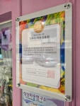 상상미술연구소