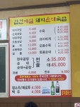 합천제일돼지국밥 대구점