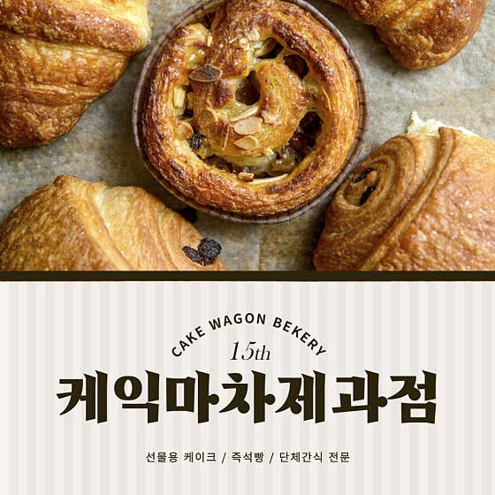 케익마차제과점 사진