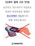 신동면보건지소