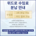 법무법인 위드로 김천구미분사무소