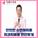 디에르치과의원 대전둔산점