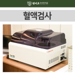 범미르부부한의원