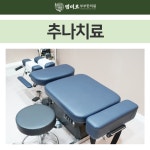 범미르부부한의원