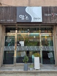 함스헤어