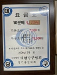 피비에이캐롬당구클럽