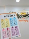 기탄사고력교실 이시아폴리스학원