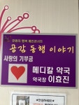 메디칼약국