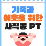 더나음PT