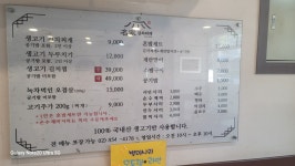 명가김치찌개