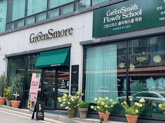 그린스모어 카페 사진