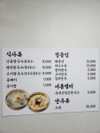 신음칼국수 칠곡점