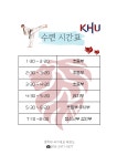 경희대국가대표태권도장