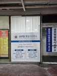 글로벌 행정사사무소