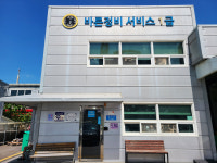 1급 BS 자동차 공업사