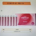 아모레퍼시픽 신당2점