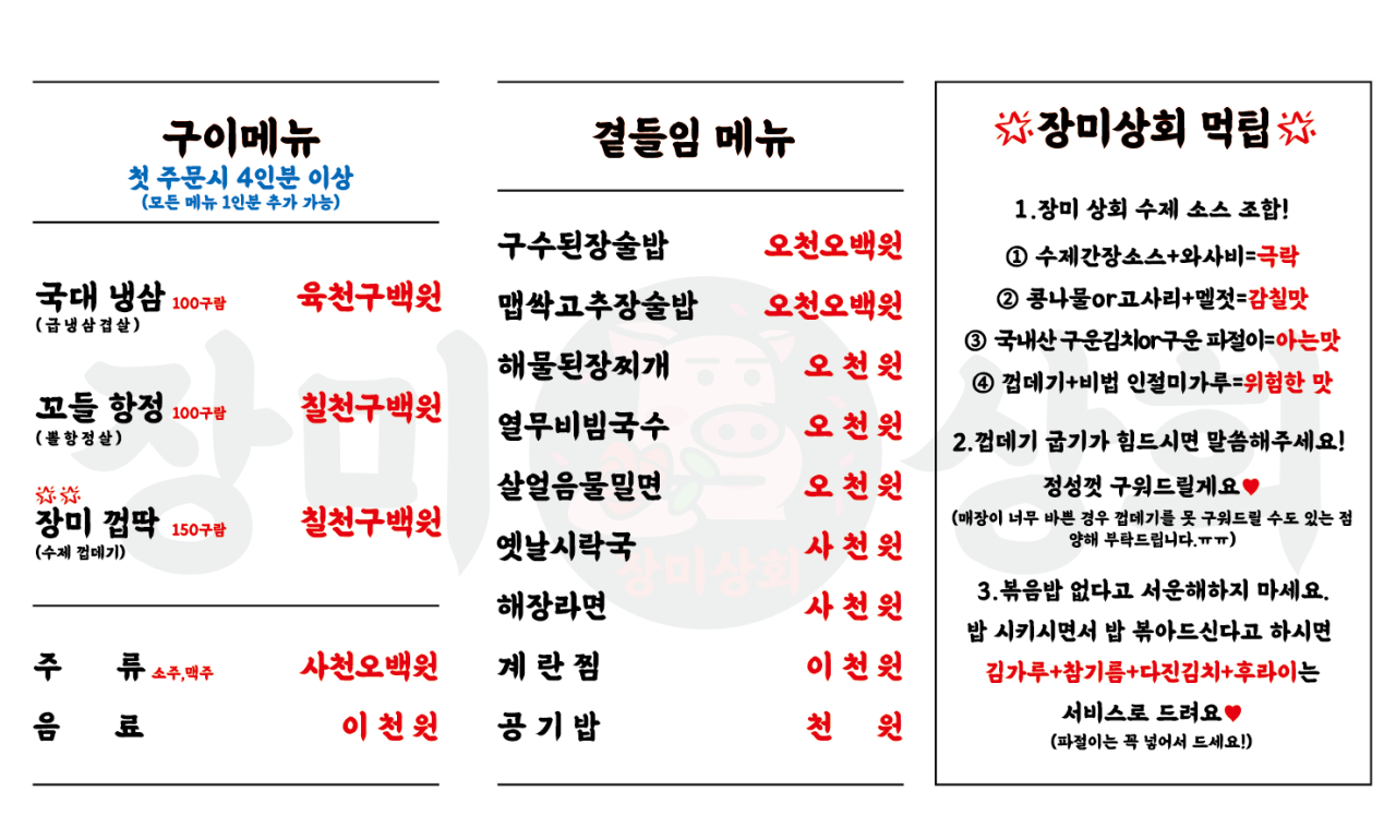 옛날냉삼 대표 사진