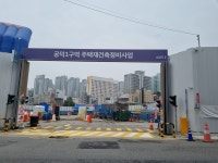 조은부동산중개사무소