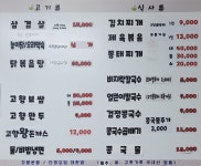 고향칼국수