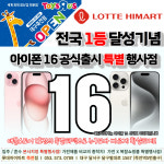 롯데하이마트 죽전점