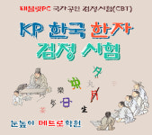 눈높이러닝센터 메트로학원