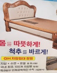 GH지압침대 당감센터