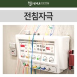 범미르부부한의원