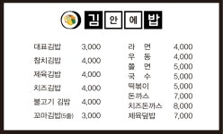 김안에밥