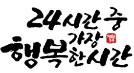 행복한부부태권도장