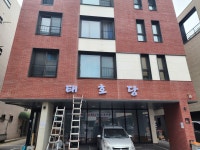 태호당 고양지축본점