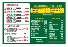 여의도미나리네 국제금융로점