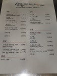 산이솔이야