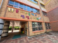문시초등학교 병설유치원