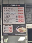 파주옥 평택본점