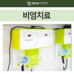 범미르부부한의원