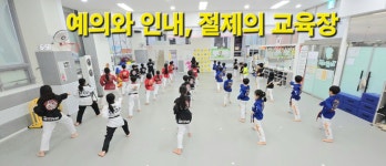경희대새솔탑태권도