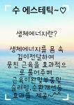 수 에스테틱