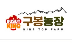 구봉농장