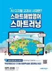해법영어 양산석산반도5차교실
