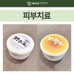 범미르부부한의원